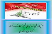 عضویت دانشجویان نوورود 1404 کلیه مقاطع تحصیلی در کتابخانه مرکزی و مرکز اسناد و کتابخانه های تابعه دانشگاه سمنان
